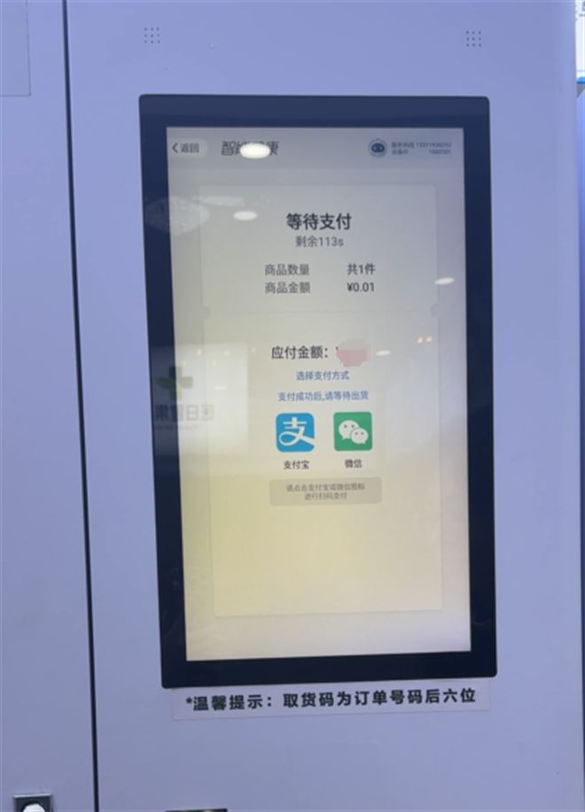 KY开元集团医日健 24h无人数智药柜：开启便利购药新时期筑牢安康保证防地(图4)
