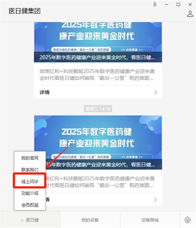KY开元医日健团体 24h 无人数智药柜：处理告急购药需求的立异计划(图2)