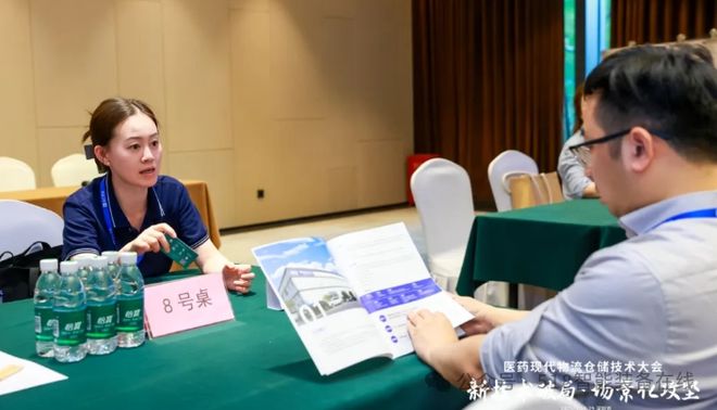 KY开元下载寻迹智行参与医药当代物流仓储手艺大会：智能引领探究有限(图2)