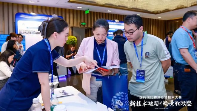 KY开元下载寻迹智行参与医药当代物流仓储手艺大会：智能引领探究有限(图1)