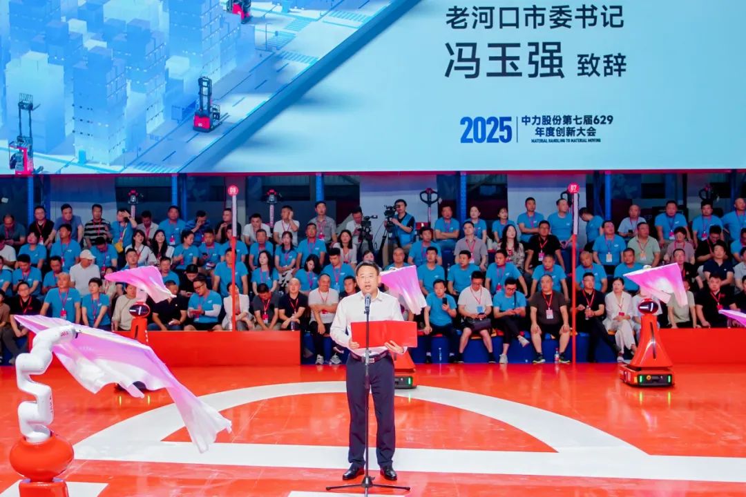 KY集团智启新程 宁静领航——中力第七届 629 年度立异大会暨第五届 “叉车安(图1)