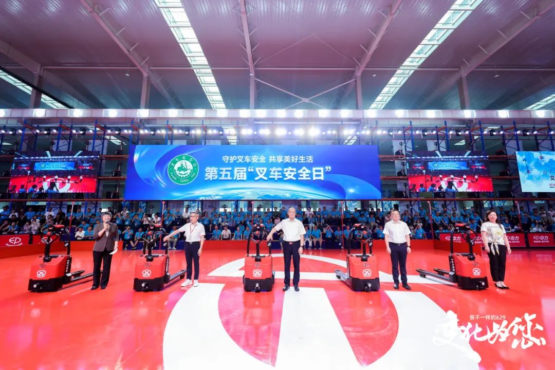 KY集团智启新程 宁静领航——中力第七届 629 年度立异大会暨第五届 “叉车安(图8)