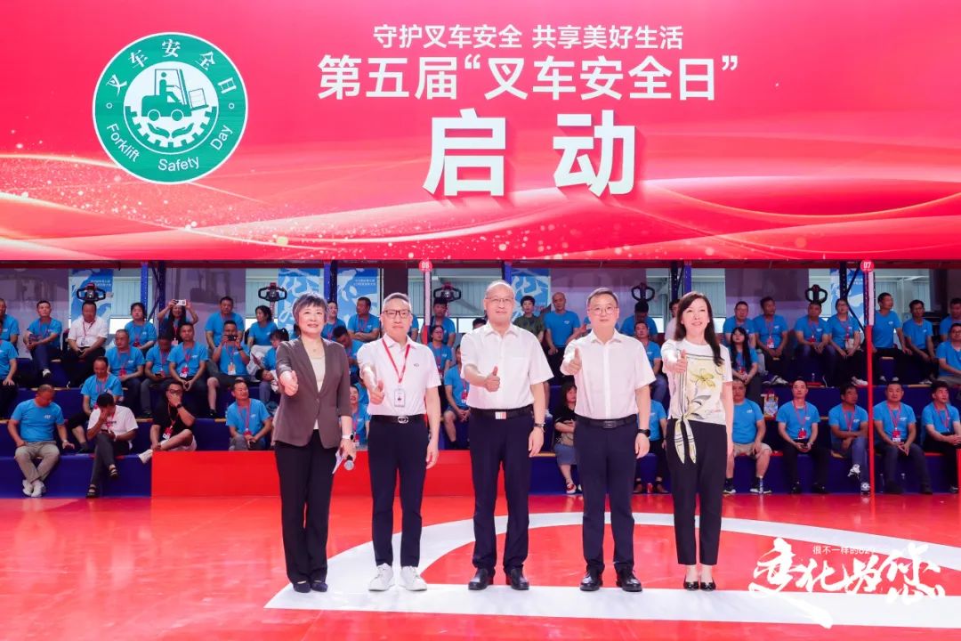 KY集团智启新程 宁静领航——中力第七届 629 年度立异大会暨第五届 “叉车安(图9)