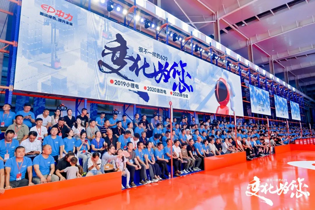 KY集团智启新程 宁静领航——中力第七届 629 年度立异大会暨第五届 “叉车安(图10)