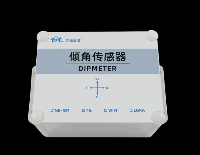 KY开元集团智能货架保护者：高精度倾角传感器怎样重塑仓储宁静办理(图3)