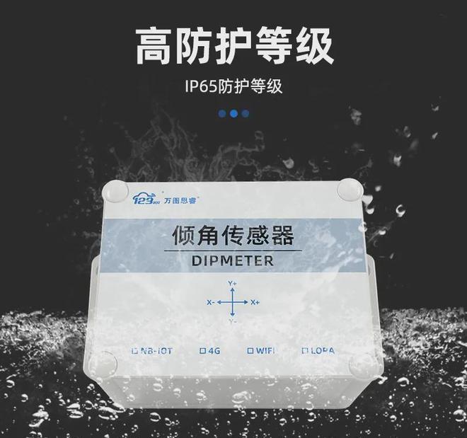 KY开元集团智能货架保护者：高精度倾角传感器怎样重塑仓储宁静办理(图4)